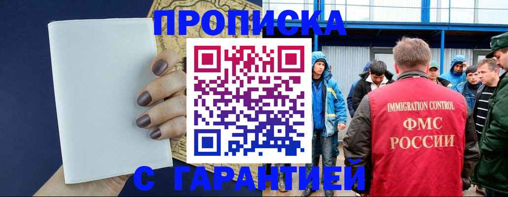 временная регистрация адрес в Советске