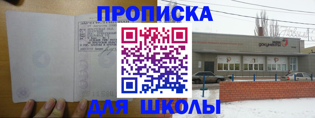 пропишу в квартире в Советске